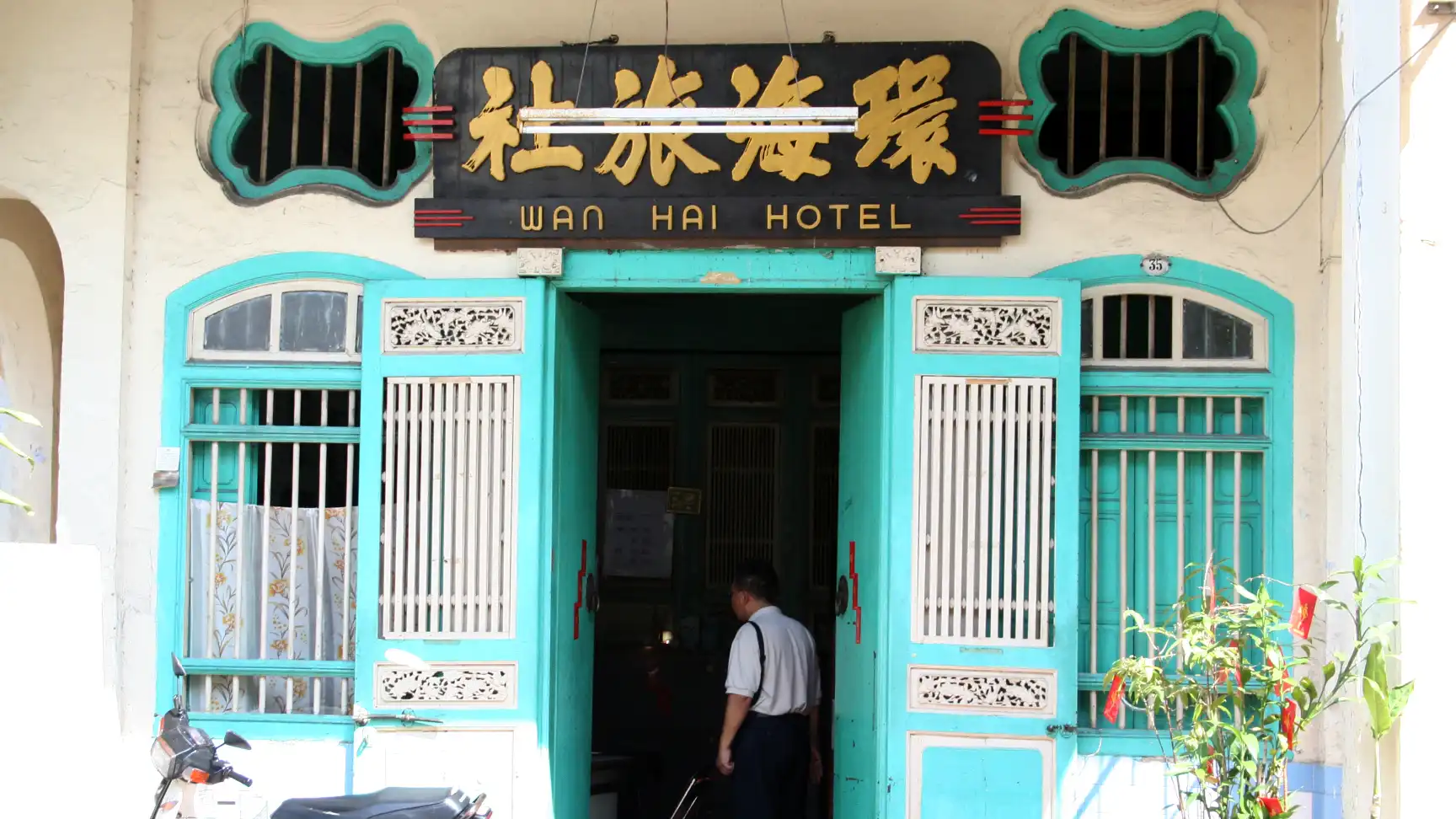 Wan Hai Hotel, Georgetown